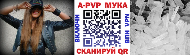 А ПВП мука Фокино