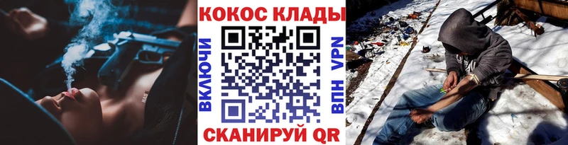 где найти наркотики Фокино Кокаин Колумбийский