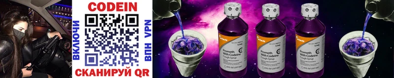 Кодеиновый сироп Lean напиток Lean (лин)  наркота  Фокино 