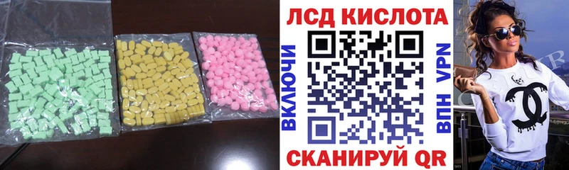 LSD-25 экстази кислота  что такое наркотик  Фокино 