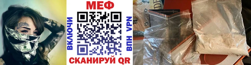 МЯУ-МЯУ кристаллы  MEGA   Фокино  наркошоп 