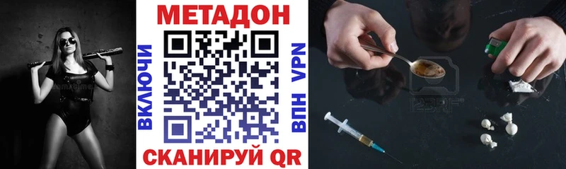 ссылка на мегу рабочий сайт  Фокино  Метадон мёд 