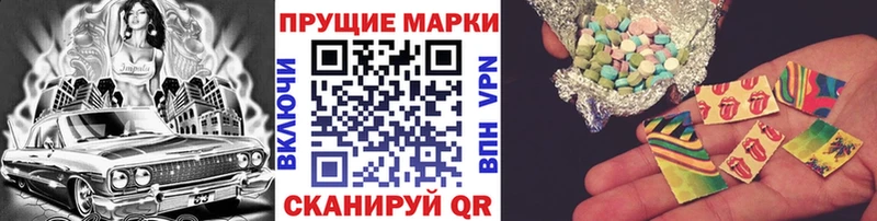 Наркотические марки 1500мкг  где купить   Фокино 